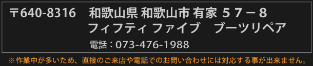 和歌山県 和歌山市 有家 ５７－８　フィフティファイブ