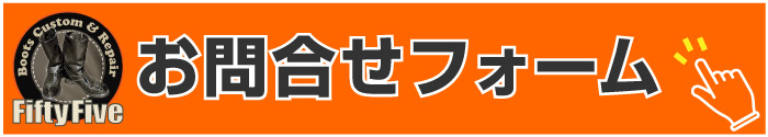 お問合せはこちら